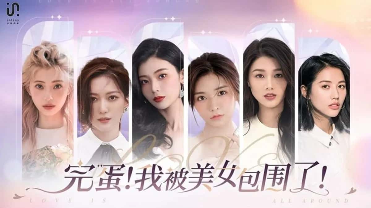 完蛋！我被美女包围了!官方中文免费下载背景